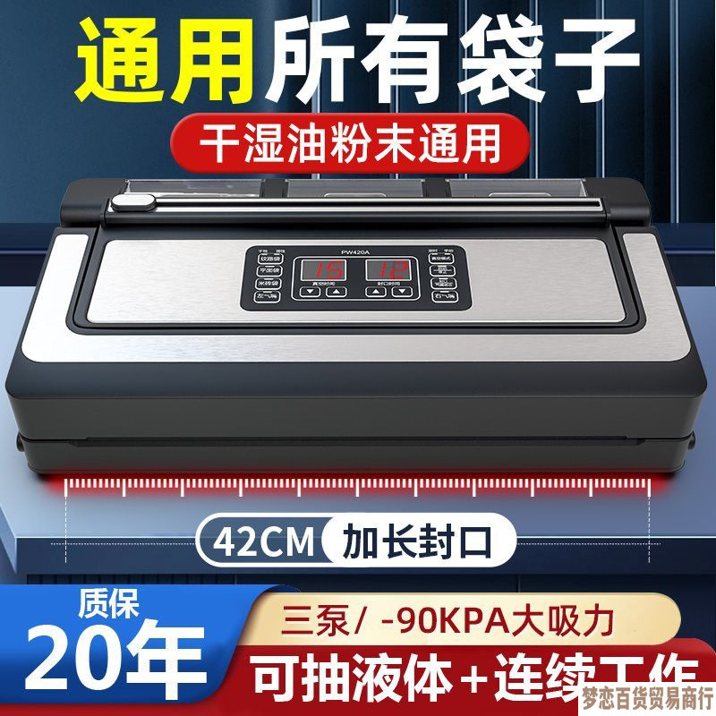 全自動真空シールオールインワン機、業務用液体食品包装シール、鮮度保持万能袋真空機|undefined