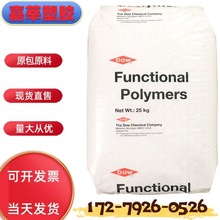 742 ELVALOY美国陶氏 PVC改性 塑料增韧 耐低温抗寒