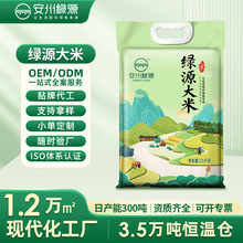 南方长粒籼米5斤一袋2.5kg丝苗米定制贴牌代加工2025新米厂家批发