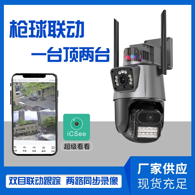 ICSEEP11 cross -border two -eyed linkage WiFi monitoring camera dual -lens dual -screen wireless network camera