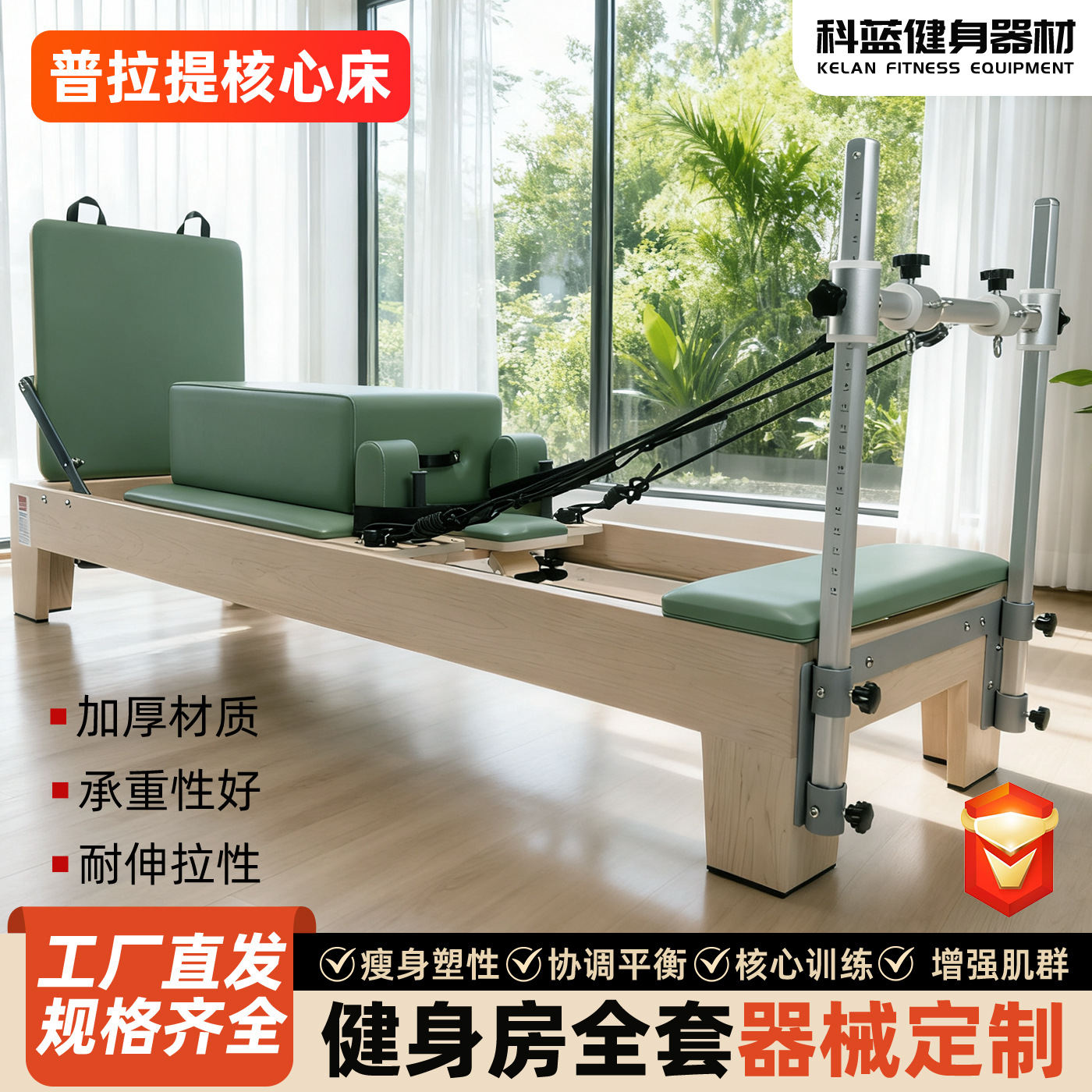 Pilates Core Bed Folding Commercial Yoga Studio Maple Core Bed Home Equipment Multi-Functional Shaping Core Bed