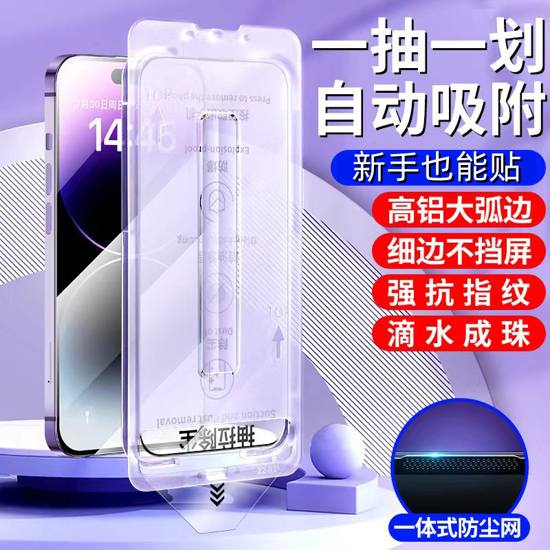 Suitable for Apple 16 Tempered Film Full Screen 15Pro Privacy Film 14Plus Blu-Ray 13 Mobile Phone Film 12/11 Dust-Free Suitable for Apple 16 Tempered Film Full Screen 15Pro Privacy Film 14Plus Blu-Ray 13 Mobile Phone Film 12/11 Dust-Free