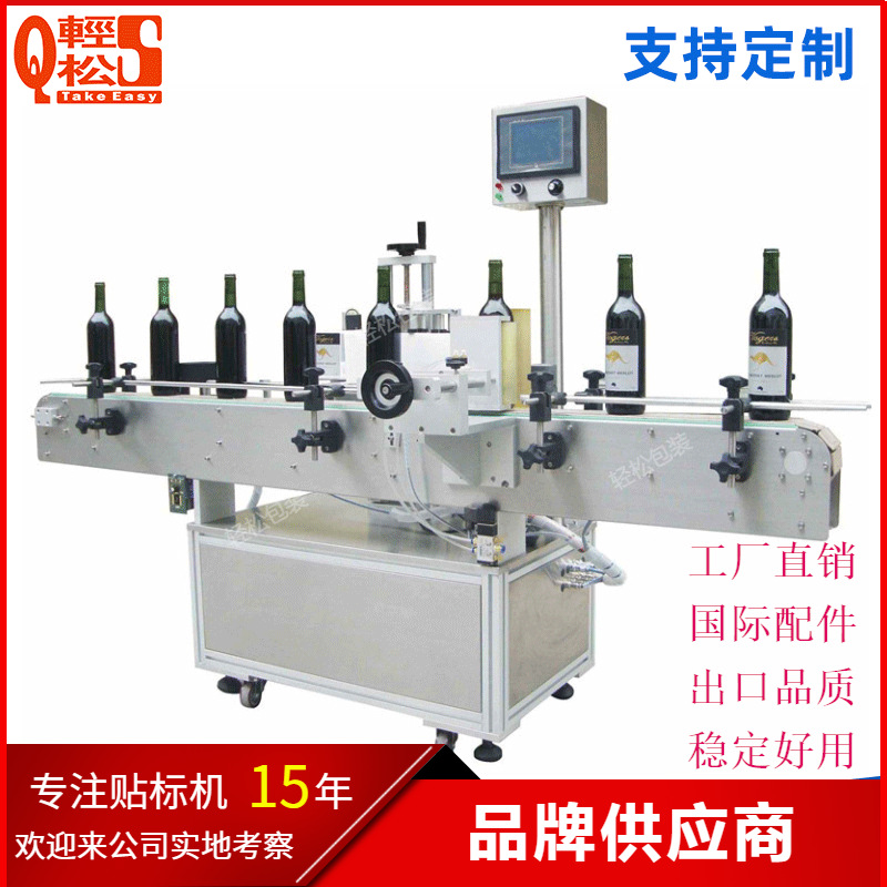 厂家工艺全自动圆瓶不干胶贴标机塑料玻璃侧边可定制圆瓶贴标机