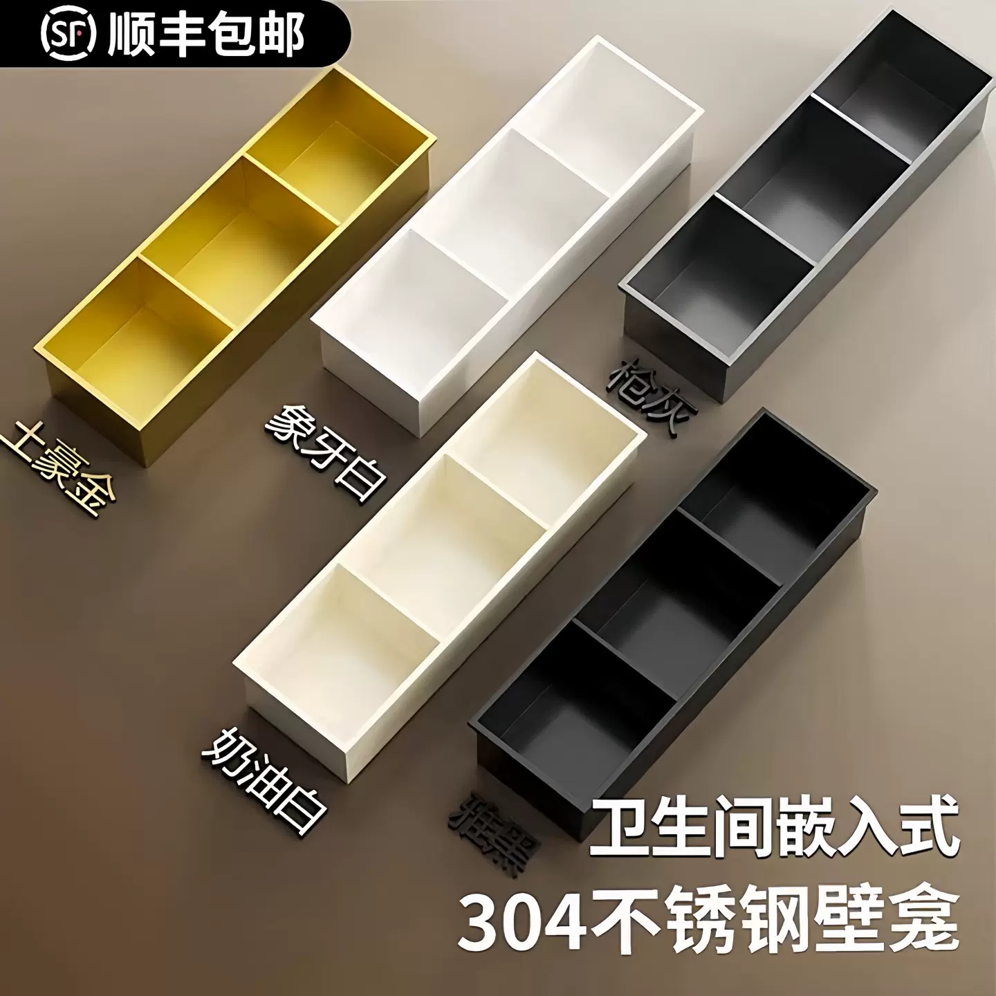 卫生间壁龛嵌入式定制金属304不锈钢电视柜淋浴室成品内嵌置物架