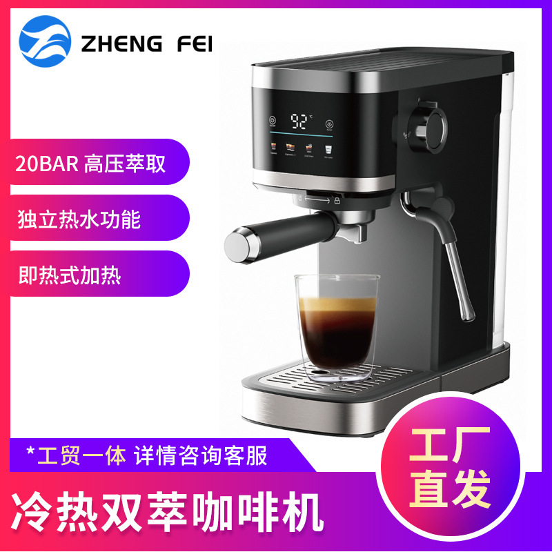 Cross-Border Italian-Style Semi-Automatic Coffee Machine Coffeemachine 20Bar High-Pressure Extraction and Frothing Cross-Border Italian-Style Semi-Automatic Coffee Machine Coffeemachine 20Bar High-Pressure Extraction and Frothing