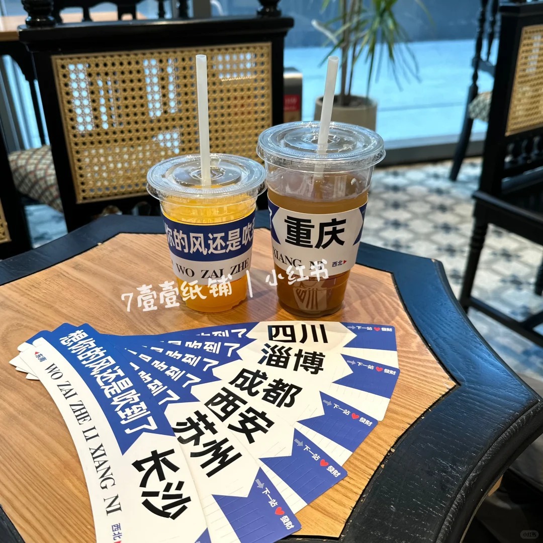 全国城市地名杯套  杯套 咖啡纸杯 奶茶杯套设计 杯子