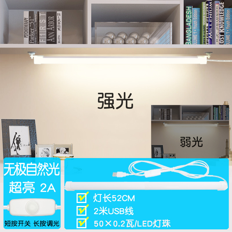 52CM stepless dimming 2A natural light