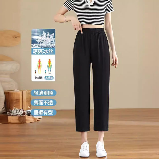 Summer Thin Eight-point Pants Women's Short Ice Silk Pants Ultra-thin Straight Pants for Moms Slim-fit Dosing Nine-point Pants
