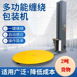 升降台;裹包机械;筛分设备