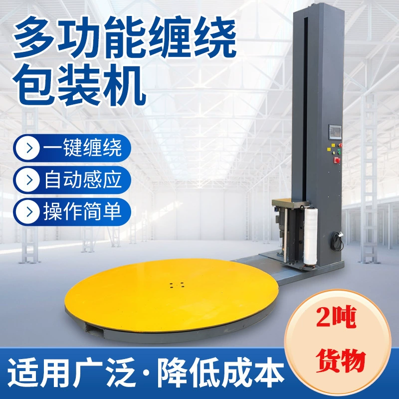 Машина замотки паллета Вертикальный упаковщик фильма замотки Упаковочная машина фильма Автоматическая поднимаясь пре-протягивая Машина замотки