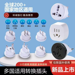 Переходник Conversion Plug Global Universal Socket Converter American Standard European Standard British Standard American