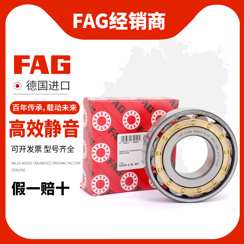 进口FAG圆柱轴承N232 N234 N236 N238 N240 -E-XL-M1-C3