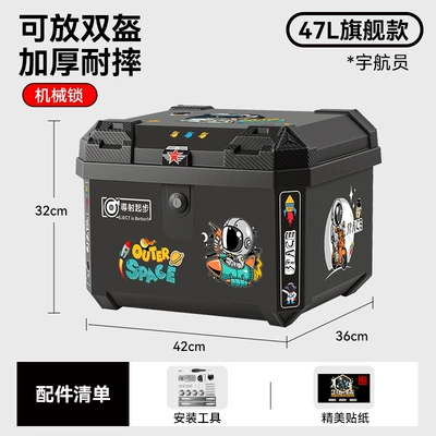 Motorcycle trunk: Large-Capacity Delivery Box - 47l-flagship-modelastronaut-mechanical-lock-can-hold-two-helmets