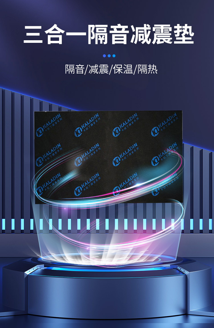 三合一减震垫_02