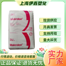 PC上海科思创拜耳6555半透明阻燃V-0中粘度易脱模注塑塑胶原料