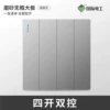 Four-open dual-control * fluorescent gray