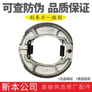 Suitable for New Dazhou Honda motorcycles RX125, SDH125-31/37/36/35/38 brake pads, original parts