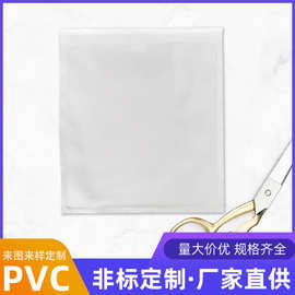 厂家直供pvc背胶袋 标签袋自粘物料卡套带胶塑料卡套软胶卡片袋