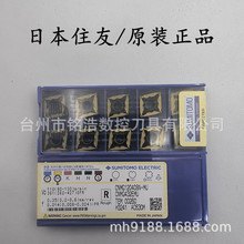 �ձ�SUMITOMOס�є��ص�ƬCNMG120404/08N-MU AC630M����܇������