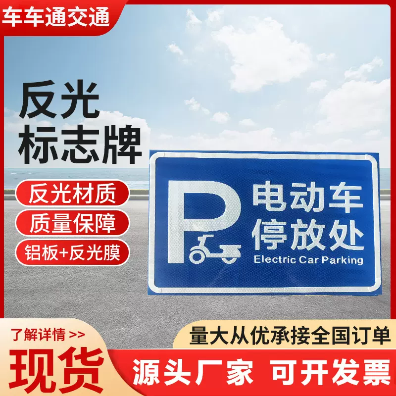 厂家供应交通标志牌路名牌指示牌警示牌铝合金型指路牌广告牌