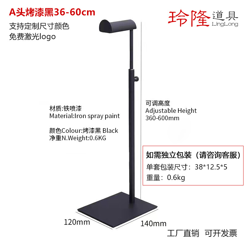 Голова краска черная 36-60 см