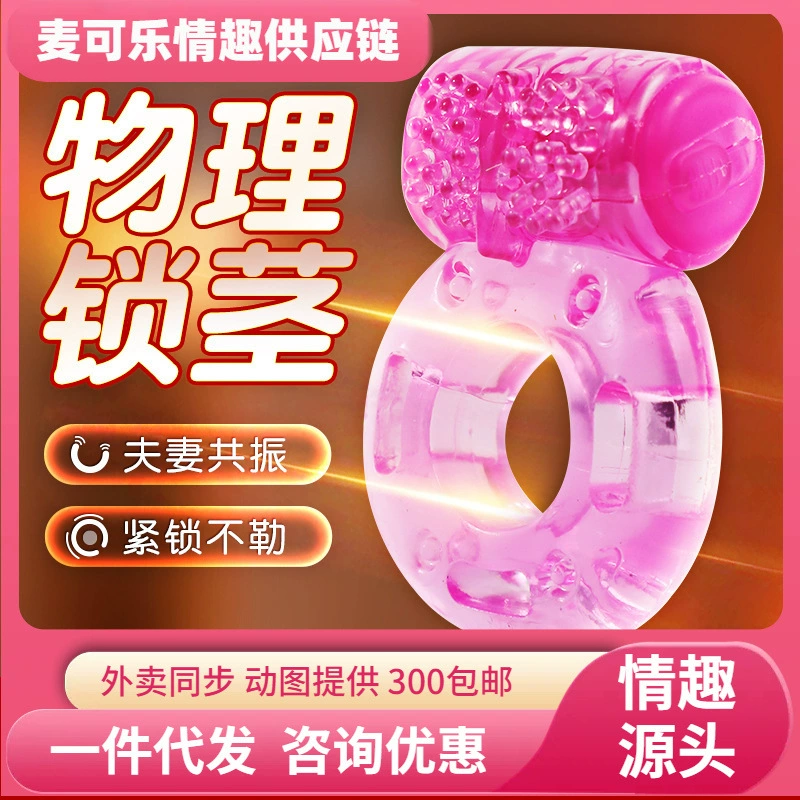 Mystery Ji Butterfly Love Locken Ring для мужчин секс-игрушки пара делится вибратором мужской мастурбатор 1200/коробка