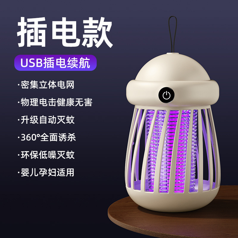 25年新型蚊取りランプ家庭用持続的なusb充電2 in 1電気ショック式蚊取りランプハエ取り器|undefined