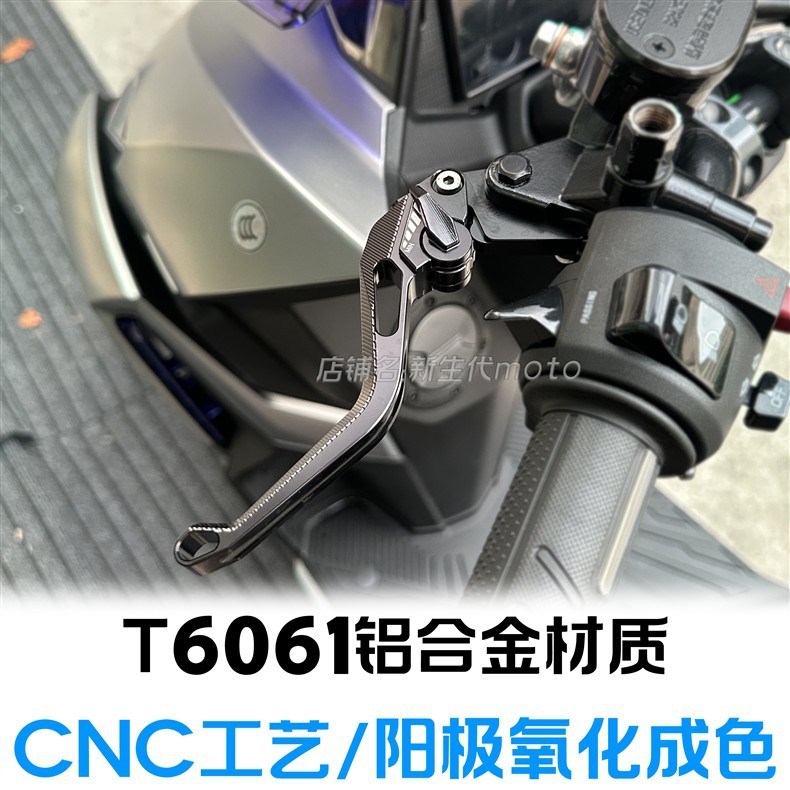 Suitable for Sanyang Drg Bt150 25 Models Modified Two-Finger Labor-Saving 5D Short Rod Aluminum Alloy Brake Lever Brake Lever