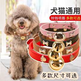 小狗狗项圈铃铛小型犬泰迪幼犬可爱猫咪项圈可佩带牵引绳猫狗通用