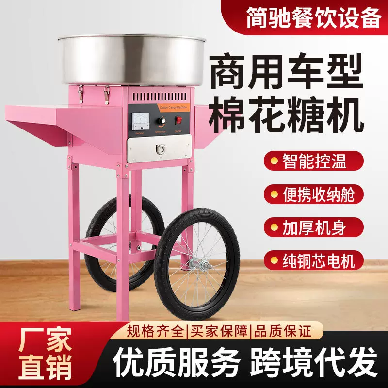 商用棉花糖机电热棉花糖机摆摊全自动拉丝花式网红制棉花糖机