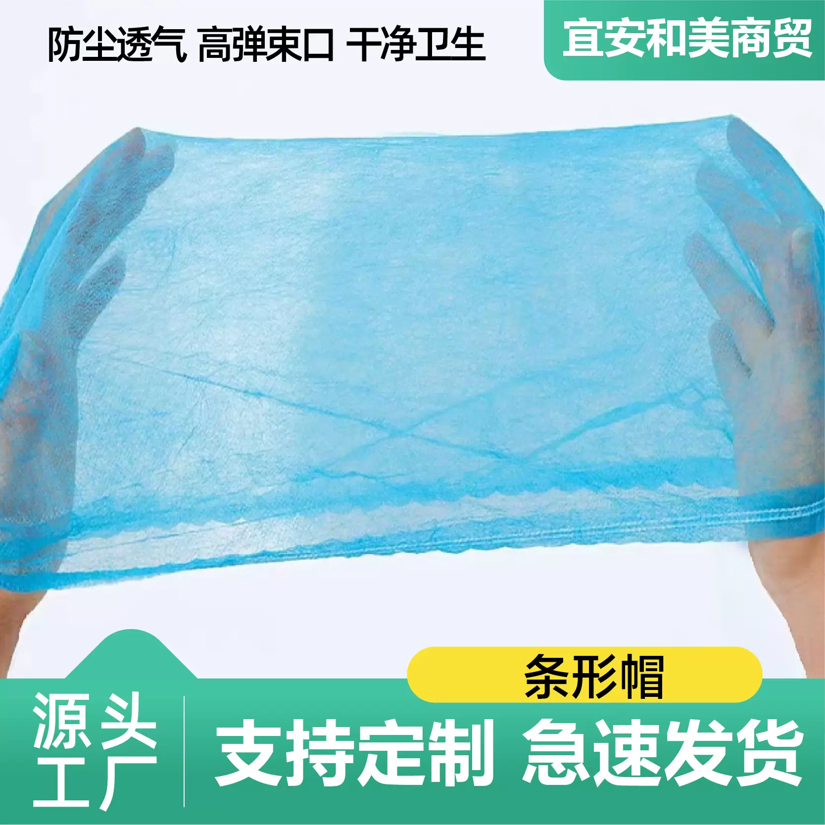 无纺布条形帽一次性弹力头套防护无菌外科手术帽条帽男女卫生圆帽