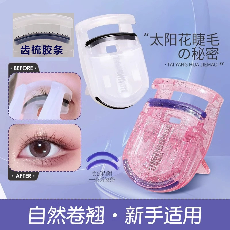 Eyelash curler handheld solar-powered plastic — compact 58×36×18.5 mm, 17 g