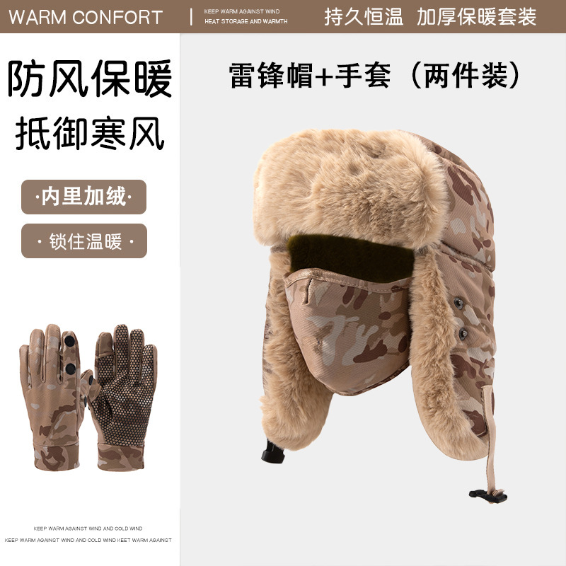 Sombrero invierno Thunderbolt sombrero hombre camuflaje grueso sombrero de esquí calentamiento almacenamiento de calor guantes de terciopelo sombrero de vuelo moda de personalidad