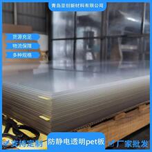 pet塑料板pet化妆品盒pet卷材广告包装pet透明板雕刻加工高透明