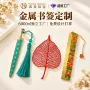 镂空名校定制景点书签