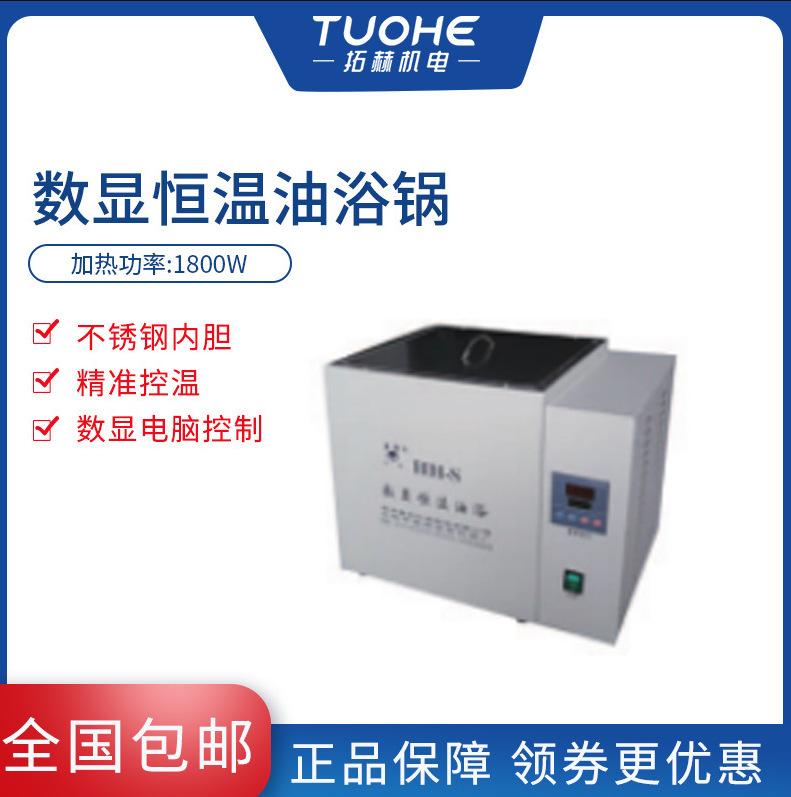 �غ�HH-S���Ժ�����ԡ���¶����Ժ�����ԡ�� ˮԡ��ԡ ʵ����300