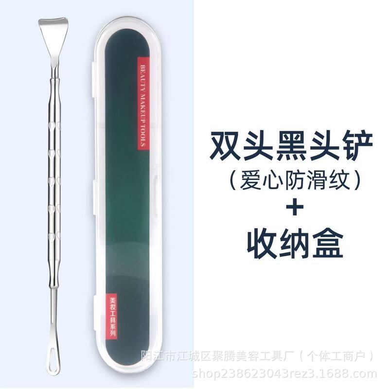 不锈钢黑头铲粉刺针清洁鼻子刮黑头工具双头两用暗疮针按摩美容铲|undefined