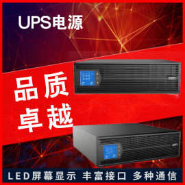 英威腾UPS不间断电源HT1101L/1102L/1103L/1106XL/1110XL高频稳压