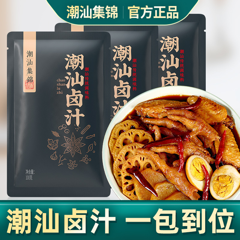 正宗潮汕集锦卤汁卤味酱鹅肉牛肉牛腱子专用老卤水汁卤料包批发