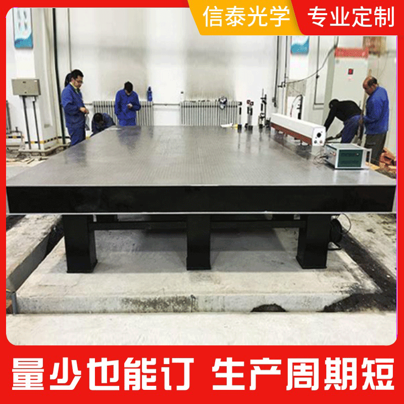 厂家直供气垫光学平台气浮主动隔振实验气浮隔振平台高精度