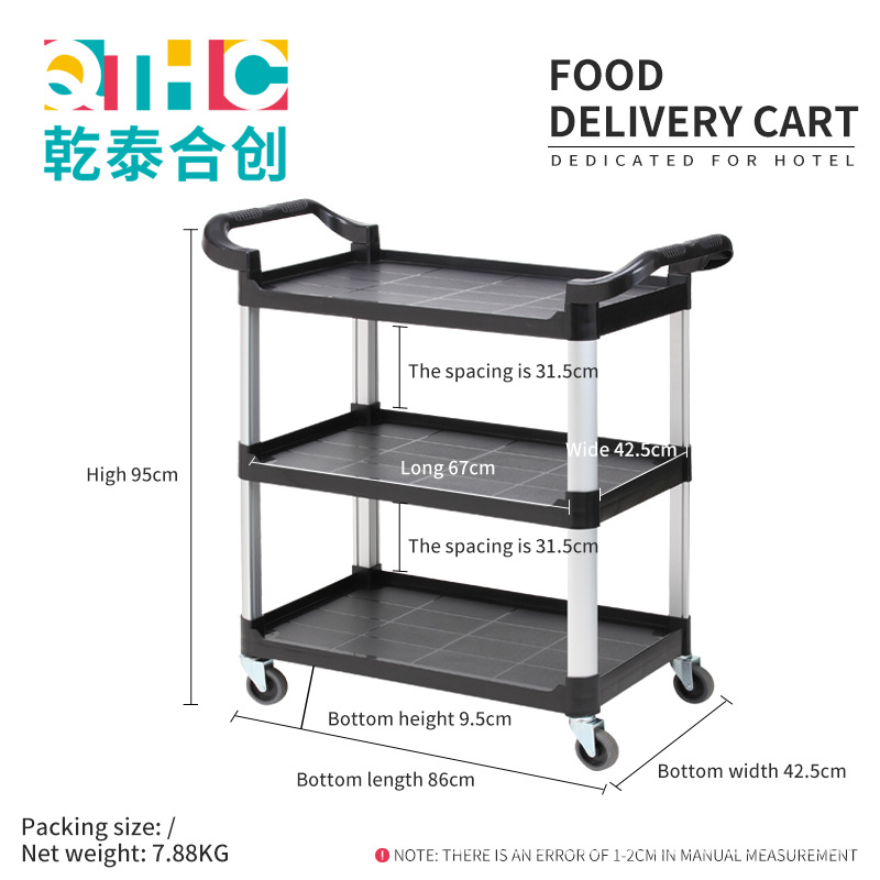 검은색 사각형 튜브 두꺼워진 중형 다이닝 카트