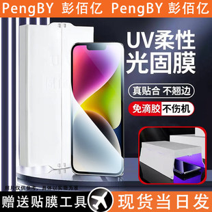 �m����O��14���o�NĤ14proȫ��UV���Ĥ14promax�����֙CĤiphon