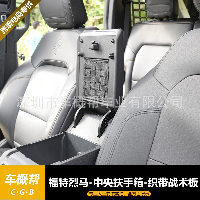 Подходит для 21-23 лет Ford Lamma внедорожная версия 2-дверный 4-дверный центральный подлокотник для хранения