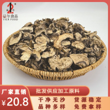 厂家批发双孢菇提取原料口蘑圆蘑白蘑菇碎打粉边脚料投料蘑菇多糖