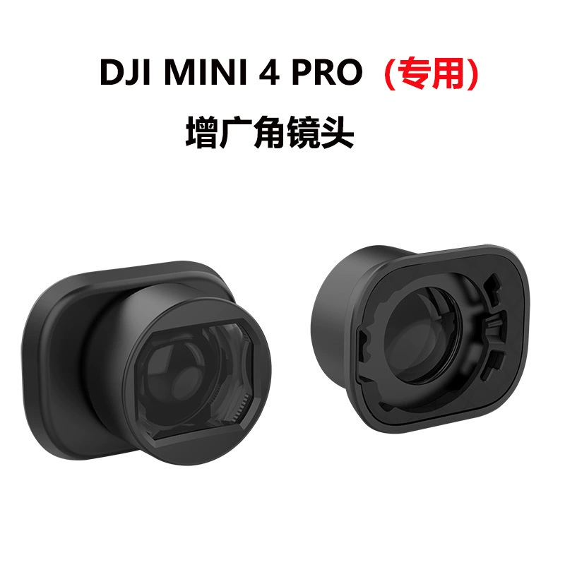 Совместимая линза к DJI pro, аксессуары