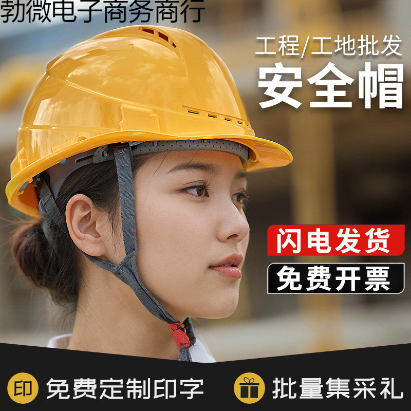 新款铁头功安全帽工地施工建筑工程头帽电工劳保国标透气加厚头盔