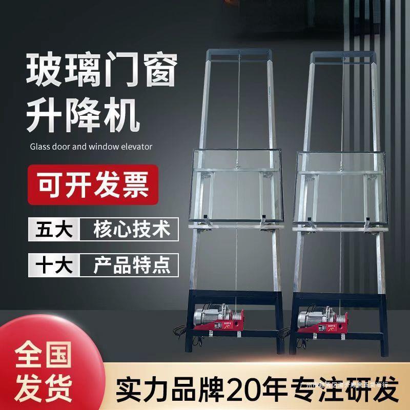 玻璃门窗电动小型升降吊机卷扬提升机微型便携上料吊砖起重机