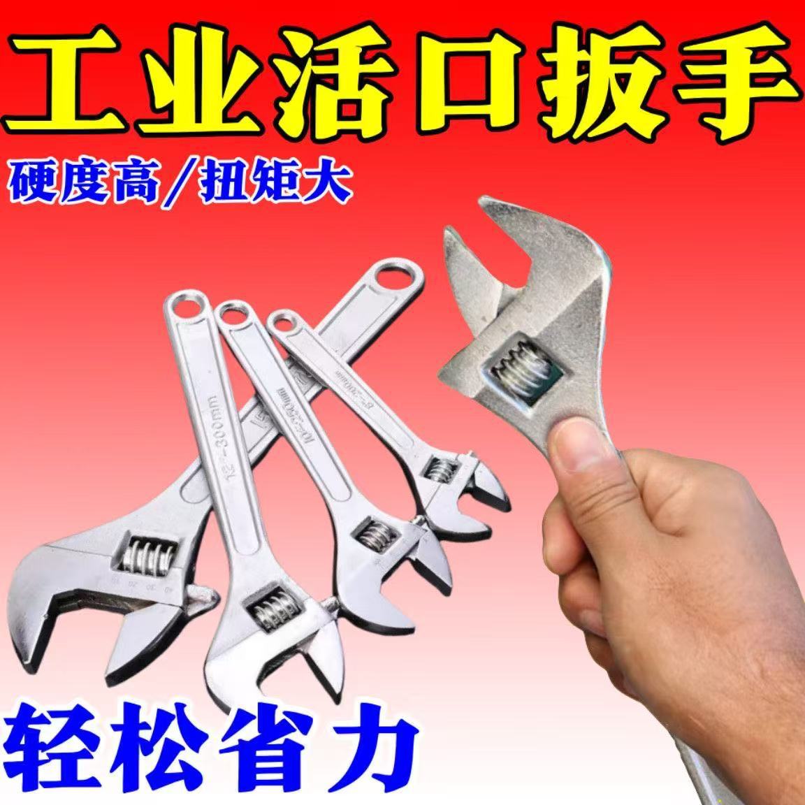 活动扳手可调节扳手卫浴自行车多功能大开口水龙头小活口扳手正品