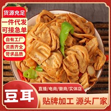 素肉素豆耳片豆制品人造肉素食大豆蛋白肉豆皮大豆耳干饭店家用1