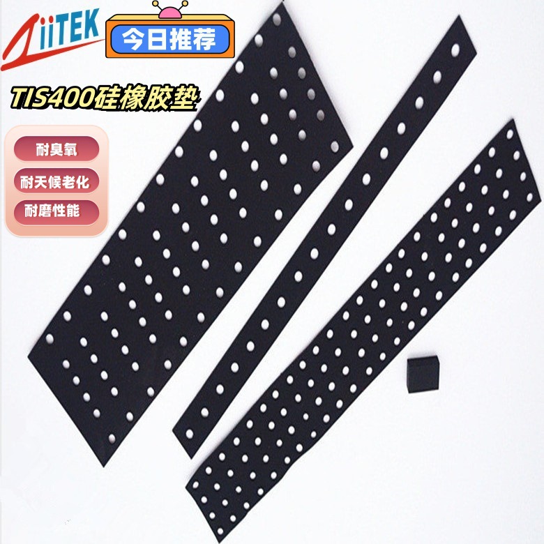 厂家供应黑色多种厚度TIS400硅橡胶垫符合ROHS可加工任意规格